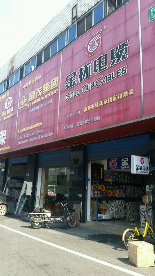 长沙市国茂机电设备