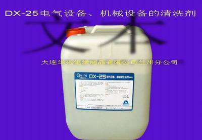 【DX-25 机电设备清洗剂 溶剂类 工业清洗剂 设备清洗剂 】价格_厂家_图片 -